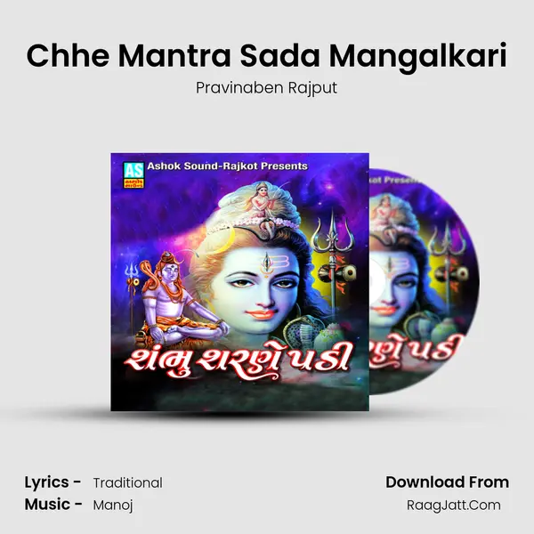 Chhe Mantra Sada Mangalkari MP3 Song by Pravinaben Rajput Cover