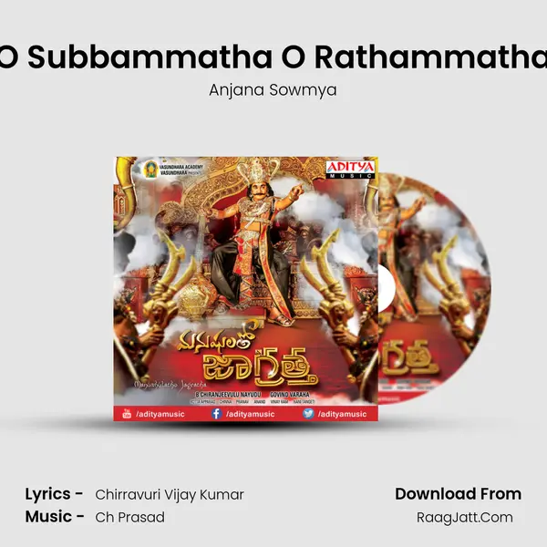 O Subbammatha O Rathammatha MP3 Song by Anjana Sowmya Cover
