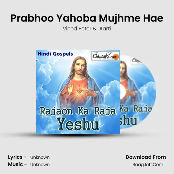 Prabhoo Yahoba Mujhme Hae mp3 song
