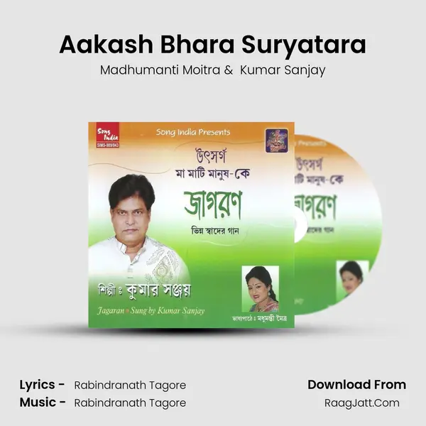 Aakash Bhara Suryatara MP3 Song by Madhumanti Moitra Cover