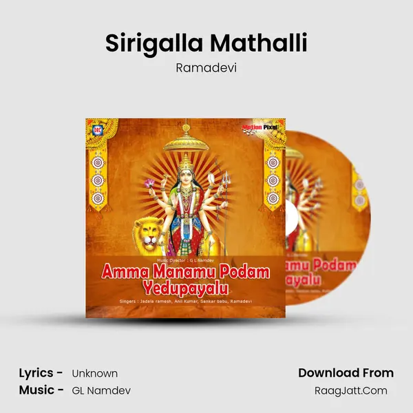 Sirigalla Mathalli MP3 Song by Ramadevi Cover
