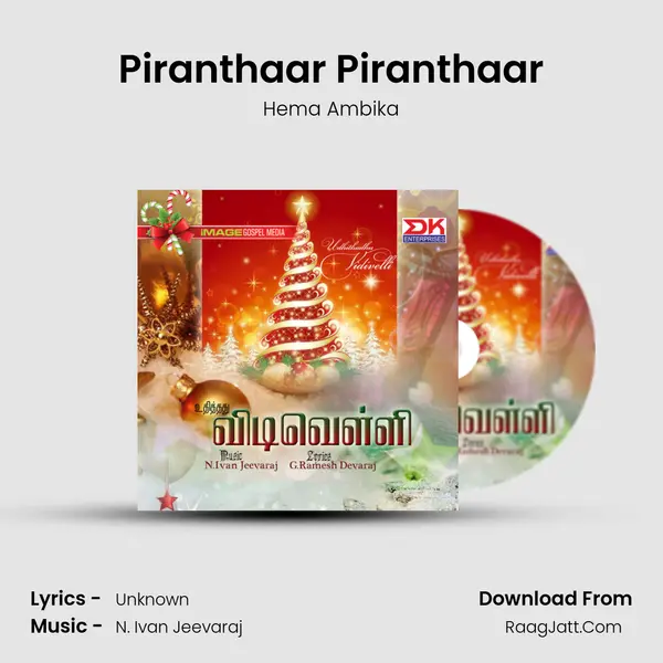 Piranthaar Piranthaar MP3 Song by Hema Ambika Cover