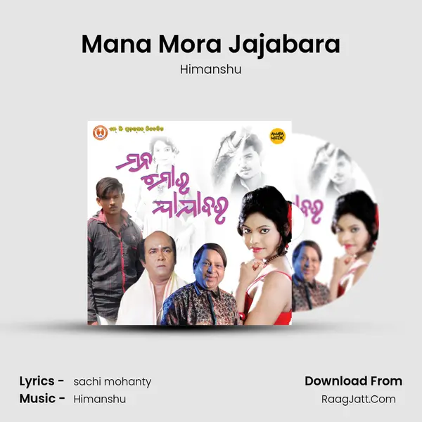 Mana Mora Jajabara MP3 Song by Himanshu Cover