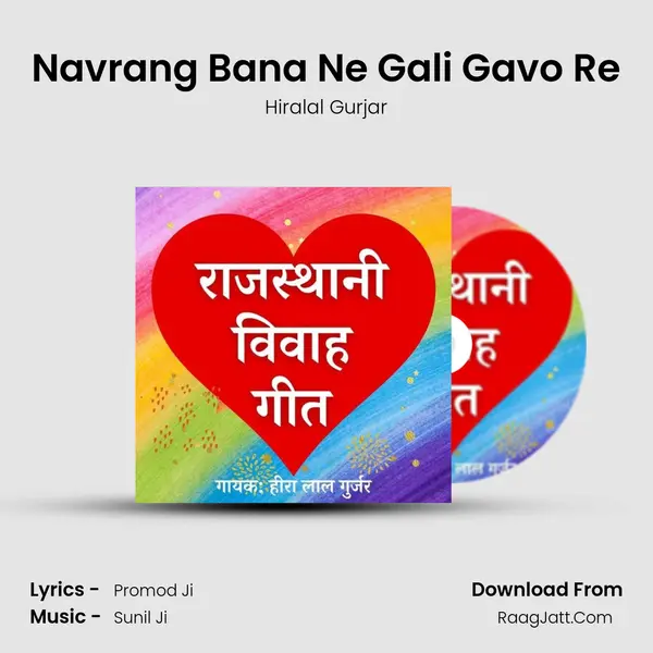 Navrang Bana Ne Gali Gavo Re MP3 Song by Hiralal Gurjar Cover