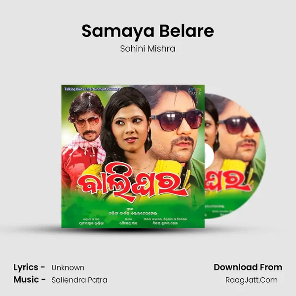 Samaya Belare MP3 Song by Sohini Mishra Cover