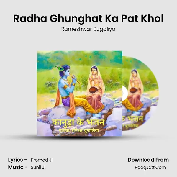 Radha Ghunghat Ka Pat Khol MP3 Song by Rameshwar Bugaliya Cover