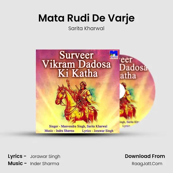 Mata Rudi De Varje MP3 Song by Sarita Kharwal Cover