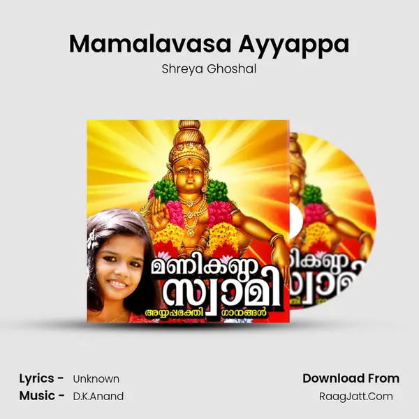 Mamalavasa Ayyappa MP3 Song by Shreya Ghoshal Cover