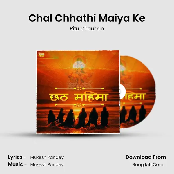 Chal Chhathi Maiya Ke Cover