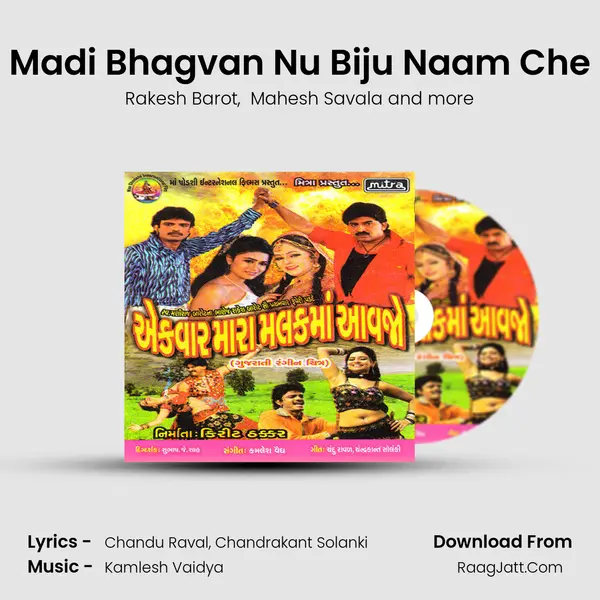 Madi Bhagvan Nu Biju Naam Che MP3 Song by Rakesh Barot Cover