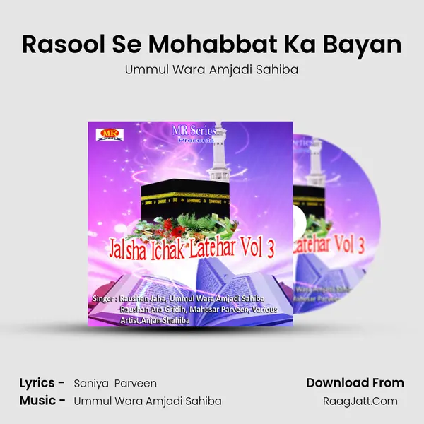 Rasool Se Mohabbat Ka Bayan MP3 Song by Ummul Wara Amjadi Sahiba Cover