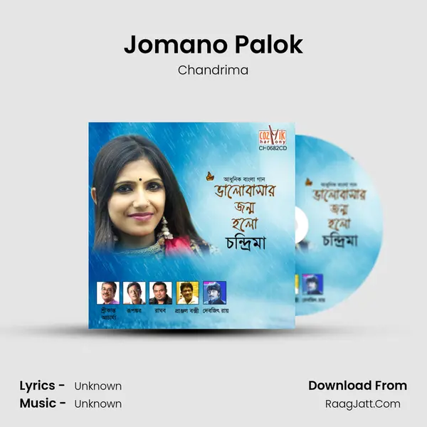 Jomano Palok mp3 song