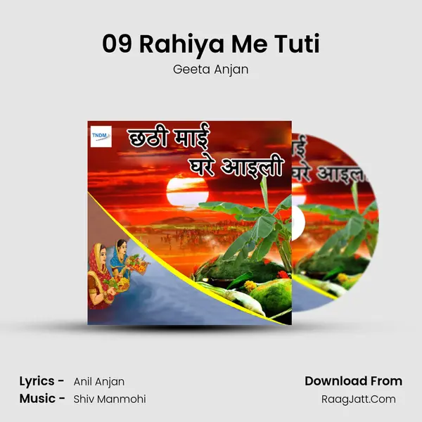 09 Rahiya Me Tuti MP3 Song by Geeta Anjan Cover