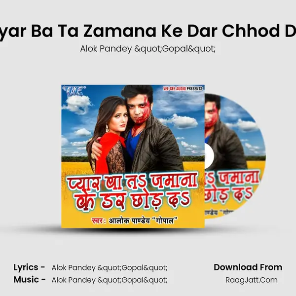 Pyar Ba Ta Zamana Ke Dar Chhod Da - Alok Pandey "Gopal"