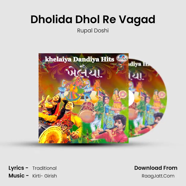 Dholida Dhol Re Vagad MP3 Song by Rupal Doshi Cover