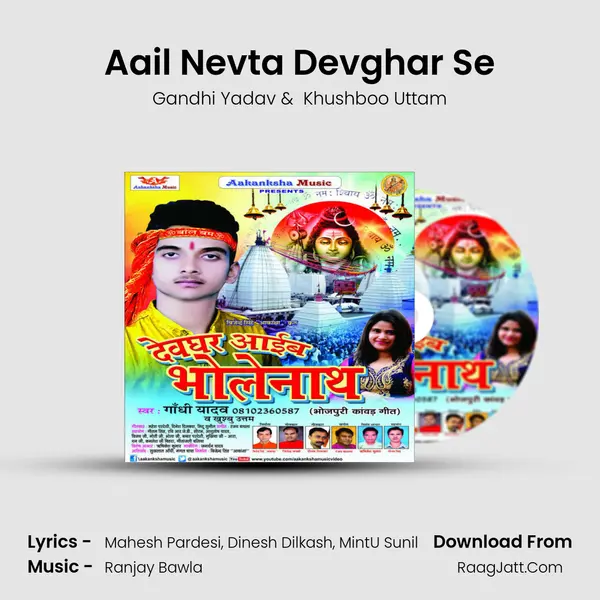 Aail Nevta Devghar Se MP3 Song by Gandhi Yadav Cover