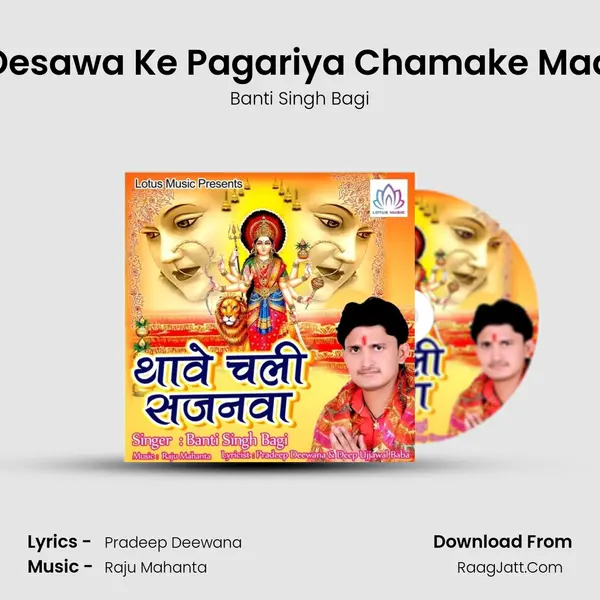 Desawa Ke Pagariya Chamake Maa MP3 Song by Banti Singh Bagi Cover
