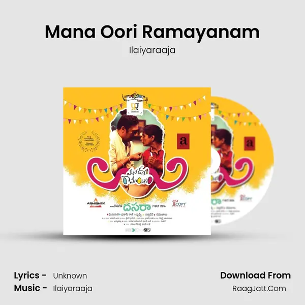 Mana Oori Ramayanam - Ilaiyaraaja
