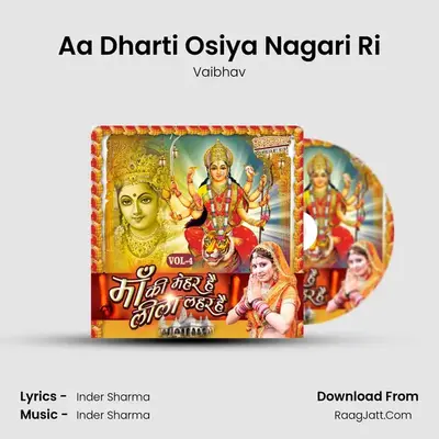 Aa Dharti Osiya Nagari Ri mp3 song