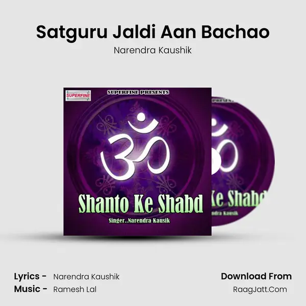 Satguru Jaldi Aan Bachao MP3 Song by Narendra Kaushik Cover