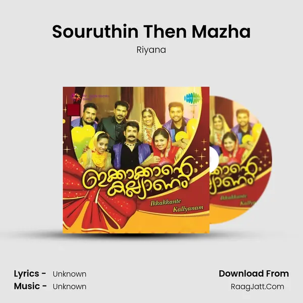 Souruthin Then Mazha MP3 Song by Riyana Cover