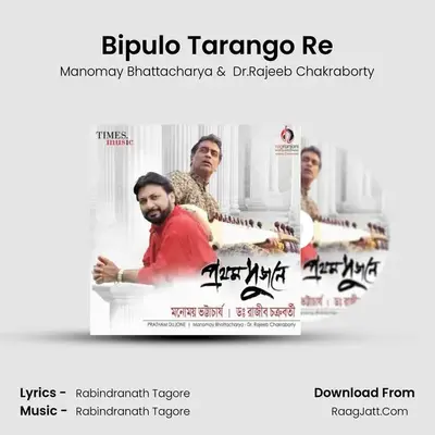 Bipulo Tarango Re MP3 Song by Manomay Bhattacharya Cover