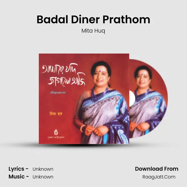 Badal Diner Prathom MP3 Song by Mita Huq Cover