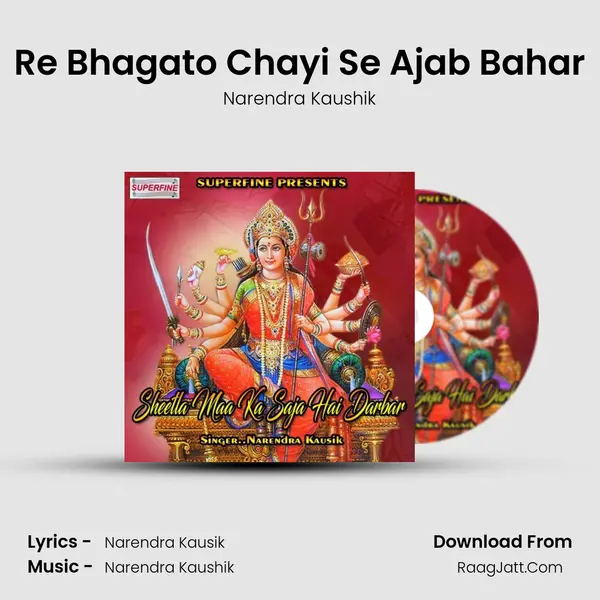Re Bhagato Chayi Se Ajab Bahar MP3 Song by Narendra Kaushik Cover