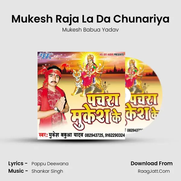 Mukesh Raja La Da Chunariya MP3 Song by Mukesh Babua Yadav Cover