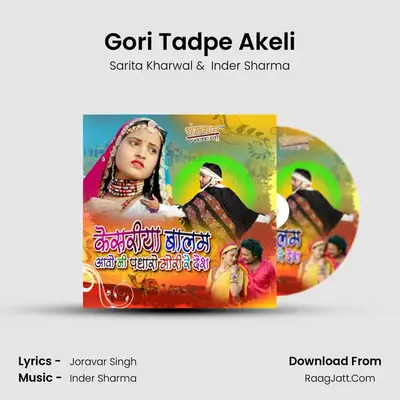 Gori Tadpe Akeli MP3 Song by Sarita Kharwal Cover