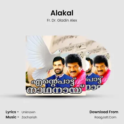 Alakal MP3 Song by Fr. Dr. Gladin Alex Cover