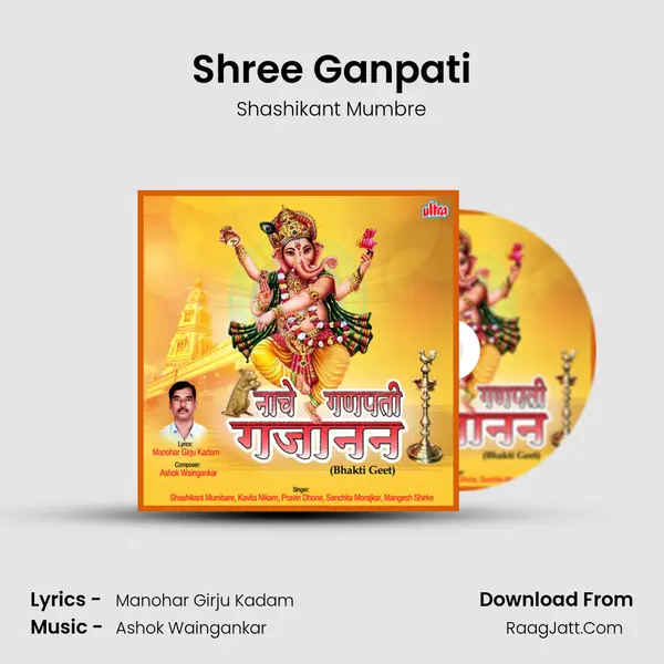 Shree Ganpati MP3 Song by Shashikant Mumbre Cover