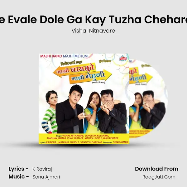 Evale Evale Dole Ga Kay Tuzha Chehara Ga MP3 Song by Vishal Nitnavare Cover