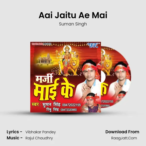 Aai Jaitu Ae Mai MP3 Song by Suman Singh Cover