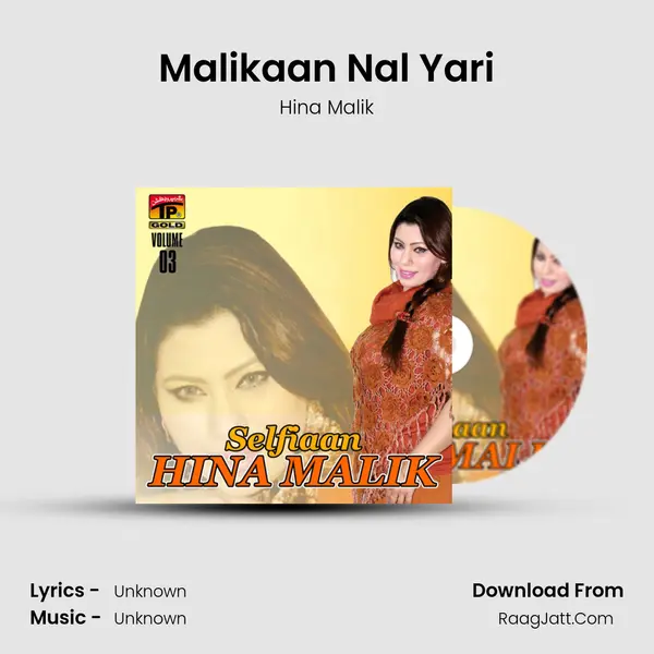 Malikaan Nal Yari MP3 Song by Hina Malik Cover