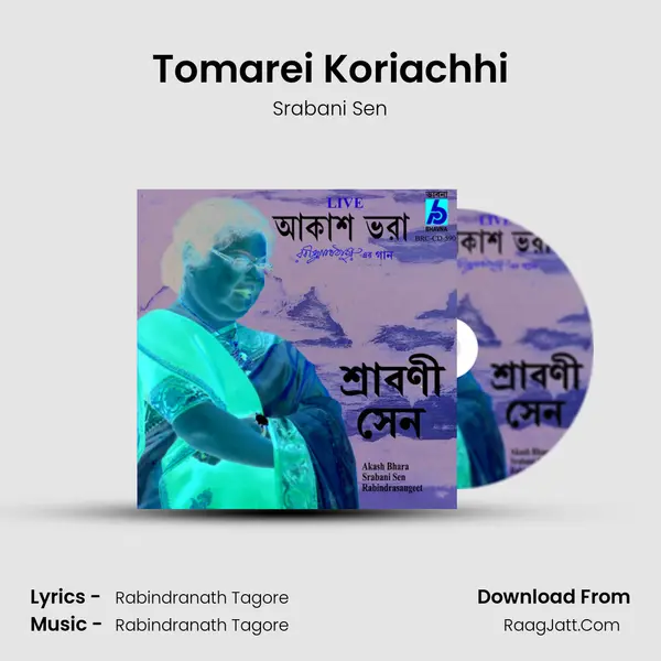 Tomarei Koriachhi MP3 Song by Srabani Sen Cover