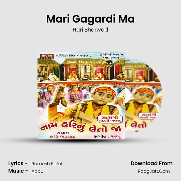 Mari Gagardi Ma MP3 Song by Hari Bharwad Cover