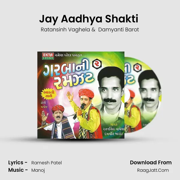 Jay Aadhya Shakti (Aarti) MP3 Song by Ratansinh Vaghela Cover