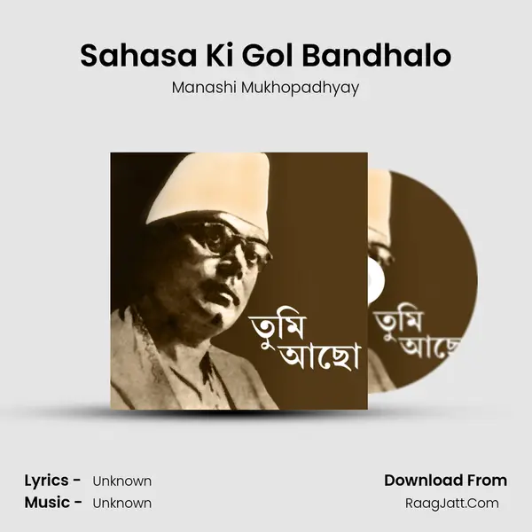 Sahasa Ki Gol Bandhalo mp3 song