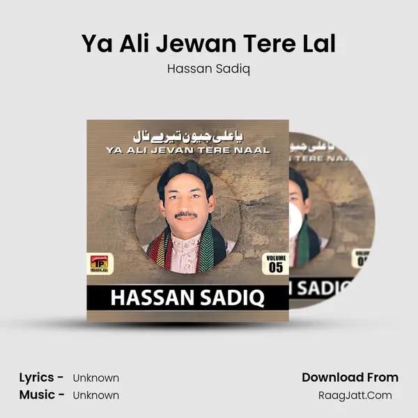 Ya Ali Jewan Tere Lal MP3 Song by Hassan Sadiq Cover