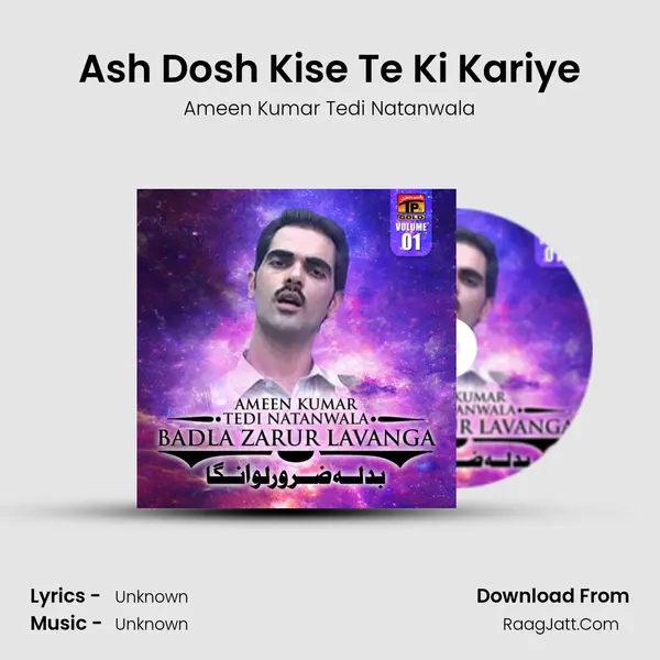 Ash Dosh Kise Te Ki Kariye MP3 Song by Ameen Kumar Tedi Natanwala Cover