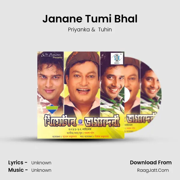 Janane Tumi Bhal MP3 Song by Priyanka Cover
