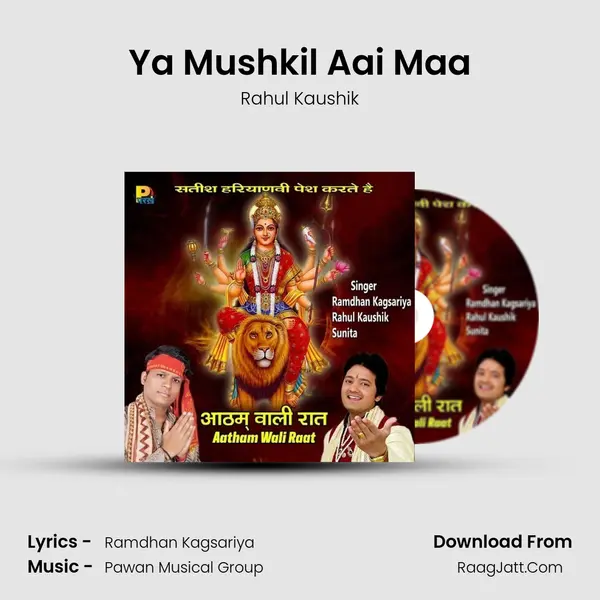 Ya Mushkil Aai Maa MP3 Song by Rahul Kaushik Cover