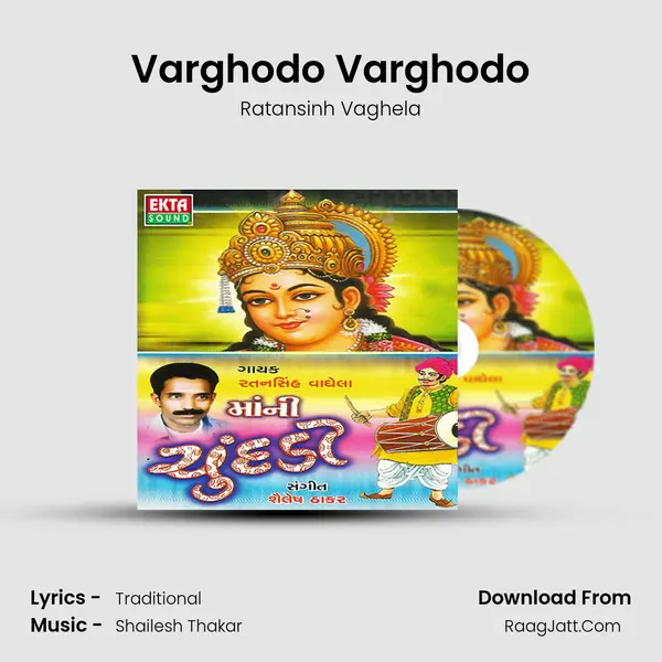 Varghodo Varghodo MP3 Song by Ratansinh Vaghela Cover