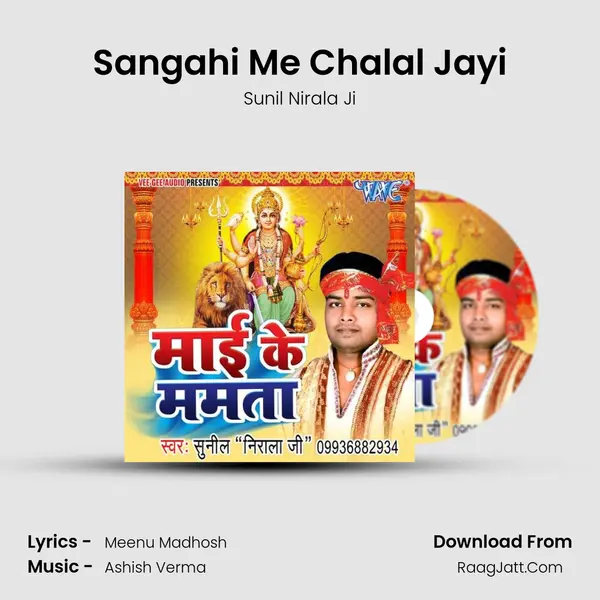 Sangahi Me Chalal Jayi MP3 Song by Sunil Nirala Ji Cover