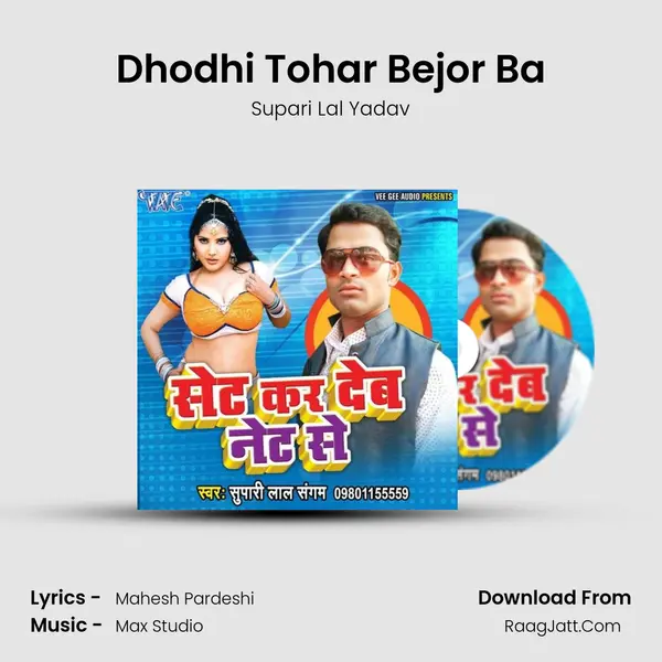Dhodhi Tohar Bejor Ba MP3 Song by Supari Lal Yadav Cover