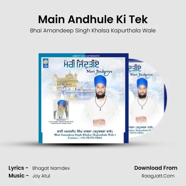 Main Andhule Ki Tek MP3 Song by Bhai Amandeep Singh Khalsa Kapurthala Wale Cover