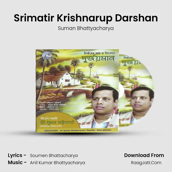 Srimatir Krishnarup Darshan - Suman Bhattyacharya