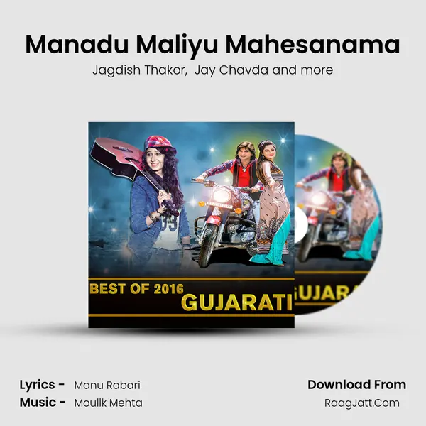 Manadu Maliyu Mahesanama MP3 Song by Jagdish Thakor Cover