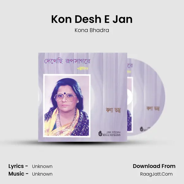 Kon Desh E Jan mp3 song